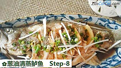 葱油清蒸鲈鱼做法第八步骤