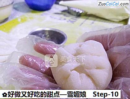 雪媚娘做法第十步骤