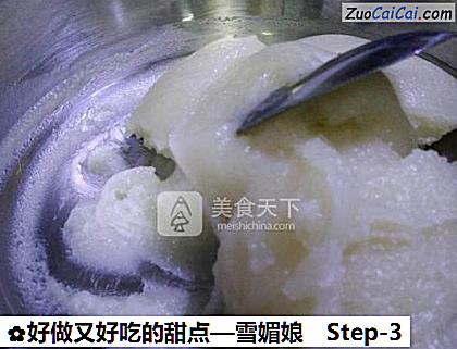 雪媚娘做法第三步骤