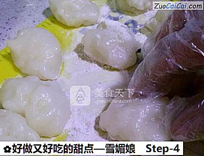 雪媚娘做法第四步骤
