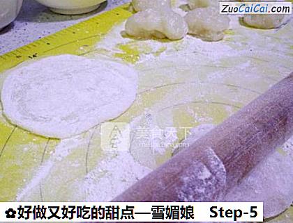 雪媚娘做法第五步骤