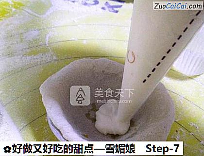 雪媚娘做法第七步骤