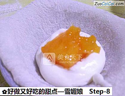 雪媚娘做法第八步骤
