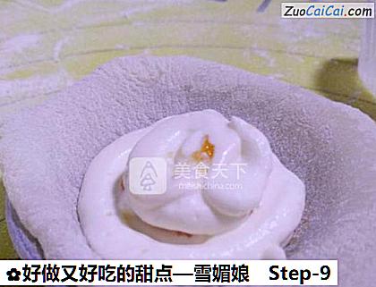 雪媚娘做法第九步骤