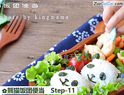 熊猫饭团便当做法第十一步骤