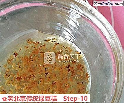 老北京传统绿豆糕做法第十步骤