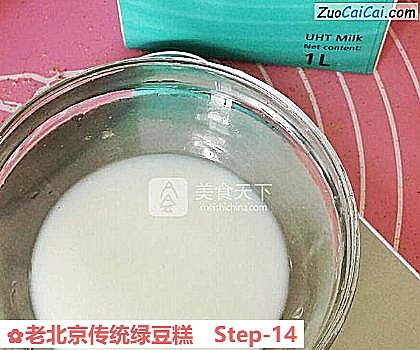 老北京传统绿豆糕做法第十四步骤