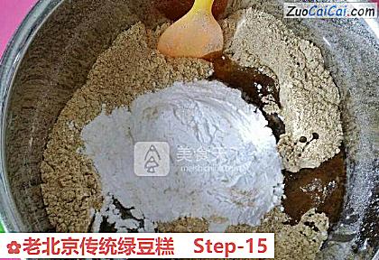 老北京传统绿豆糕做法第十五步骤
