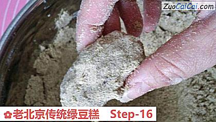 老北京传统绿豆糕做法第十六步骤