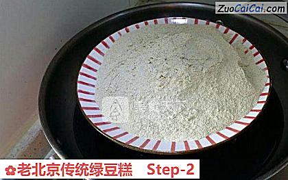老北京传统绿豆糕做法第二步骤