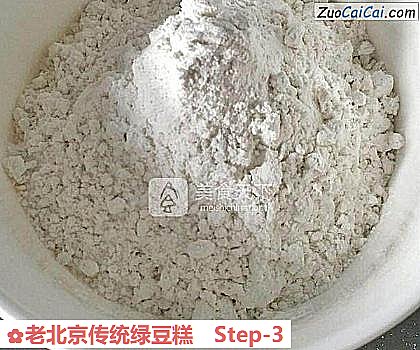 老北京传统绿豆糕做法第三步骤