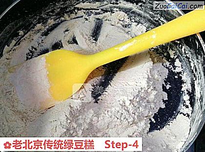 老北京传统绿豆糕做法第四步骤
