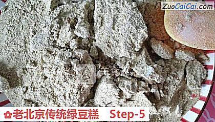 老北京传统绿豆糕做法第五步骤
