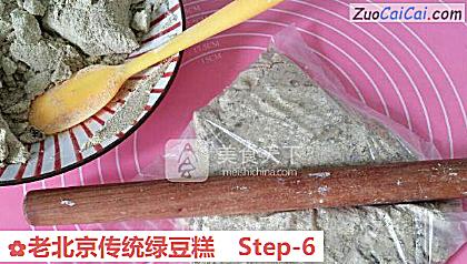 老北京传统绿豆糕做法第六步骤