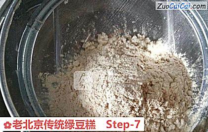 老北京传统绿豆糕做法第七步骤