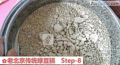 老北京传统绿豆糕做法第八步骤
