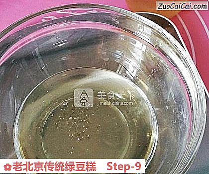 老北京传统绿豆糕做法第九步骤