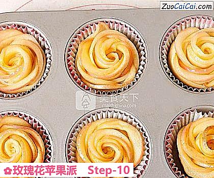 玫瑰花苹果派做法第十步骤