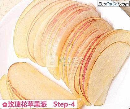 玫瑰花苹果派做法第四步骤