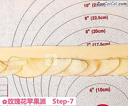 玫瑰花苹果派做法第七步骤