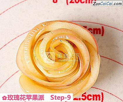 玫瑰花苹果派做法第九步骤