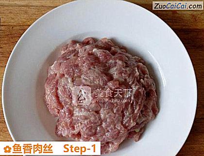 鱼香肉丝做法第一步骤