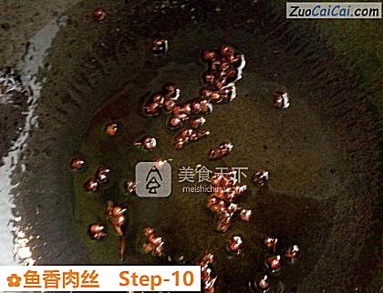 鱼香肉丝做法第十步骤