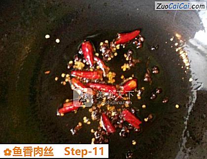 鱼香肉丝做法第十一步骤