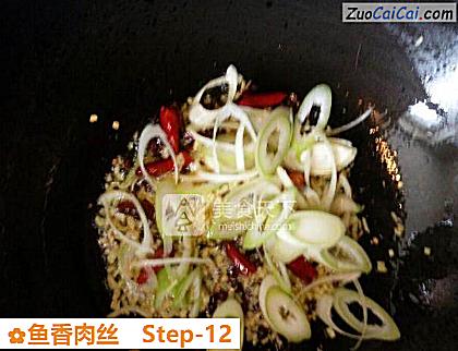 鱼香肉丝做法第十二步骤