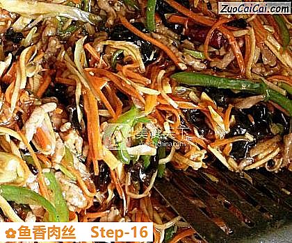鱼香肉丝做法第十六步骤