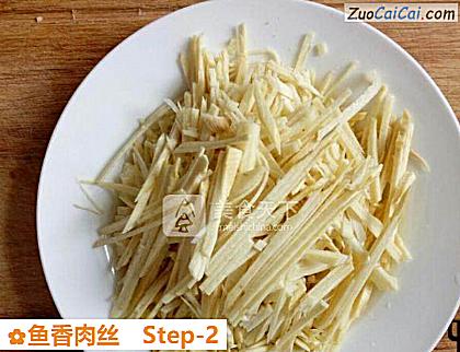 鱼香肉丝做法第二步骤