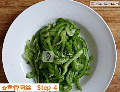 鱼香肉丝做法第四步骤