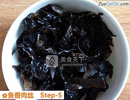 鱼香肉丝做法第五步骤