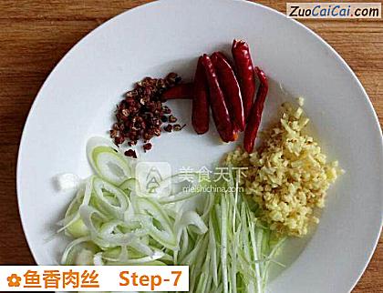 鱼香肉丝做法第七步骤