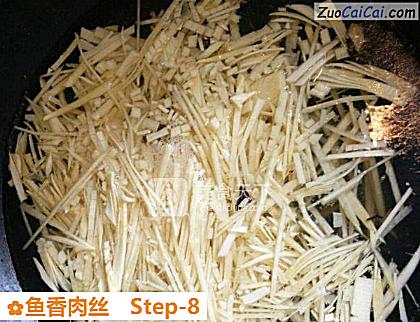 鱼香肉丝做法第八步骤