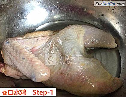 口水鸡做法第一步骤