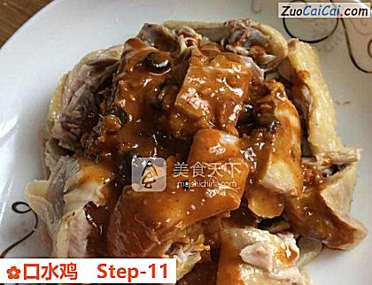 口水鸡做法第十一步骤