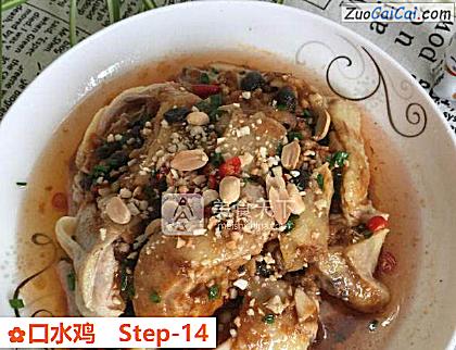 口水鸡做法第十四步骤