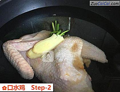 口水鸡做法第二步骤