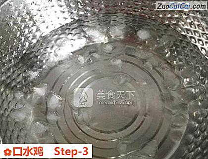口水鸡做法第三步骤