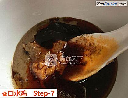 口水鸡做法第七步骤