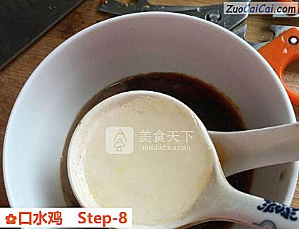 口水鸡做法第八步骤