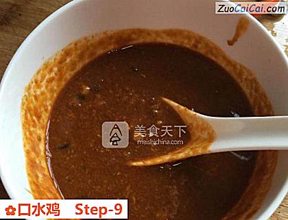 口水鸡做法第九步骤