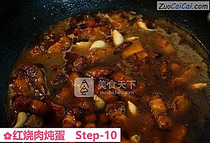 红烧肉炖蛋做法第十步骤