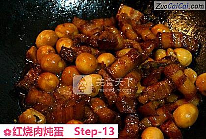 红烧肉炖蛋做法第十三步骤