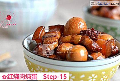 红烧肉炖蛋做法第十五步骤