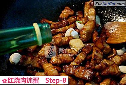 红烧肉炖蛋做法第八步骤