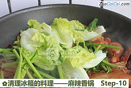 麻辣香锅做法第十步骤