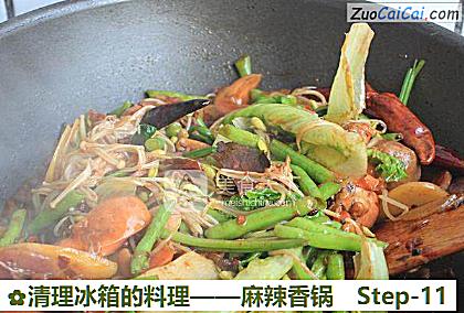 麻辣香锅做法第十一步骤