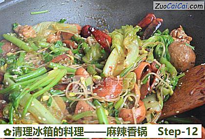 麻辣香锅做法第十二步骤